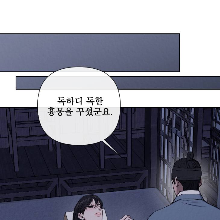 Bad-Work-By-Jun-Kor page 48