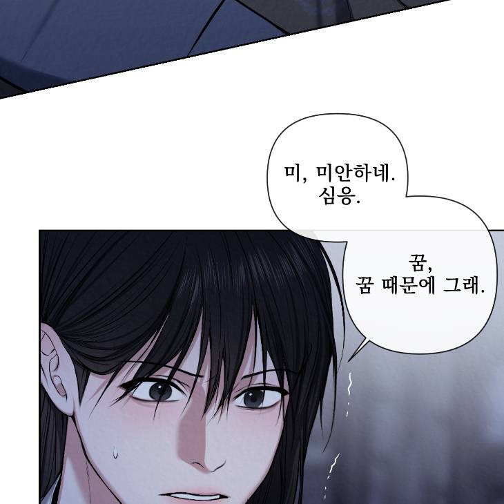Bad-Work-By-Jun-Kor page 60