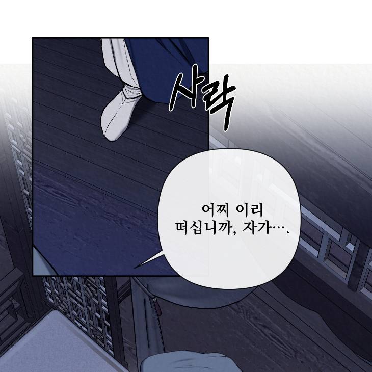 Bad-Work-By-Jun-Kor page 64