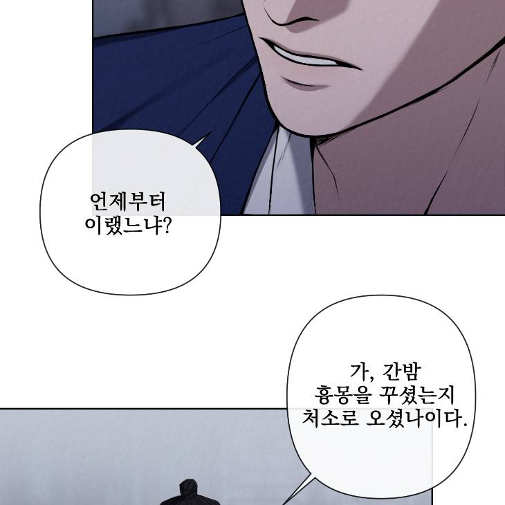 Bad-Work-By-Jun-Kor page 67