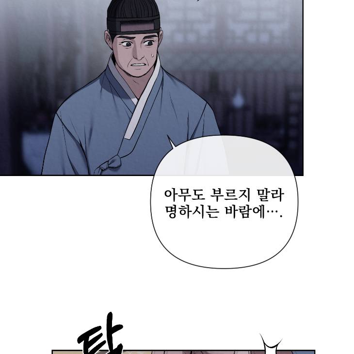 Bad-Work-By-Jun-Kor page 68
