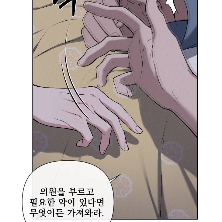 Bad-Work-By-Jun-Kor page 69
