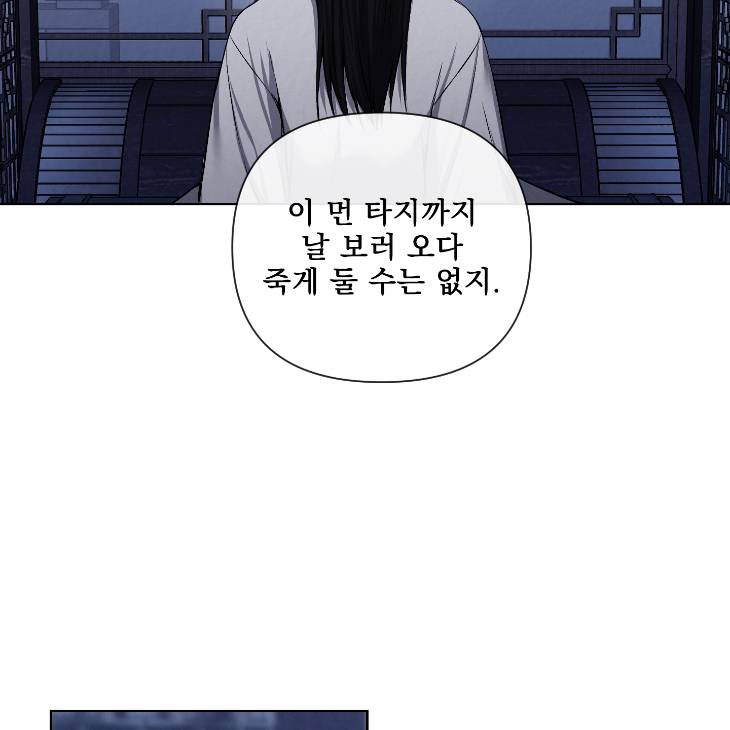 Bad-Work-By-Jun-Kor page 74
