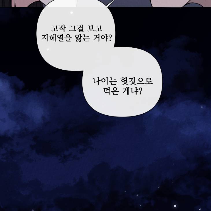 Bad-Work-By-Jun-Kor page 80