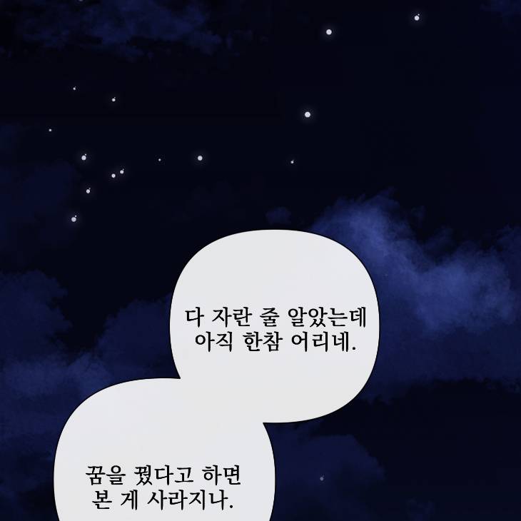 Bad-Work-By-Jun-Kor page 81