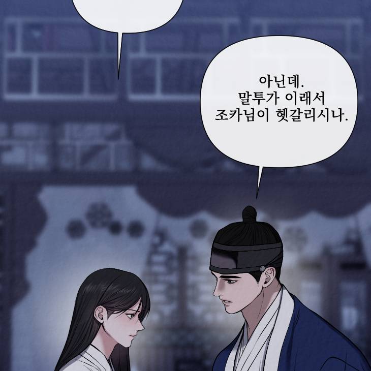 Bad-Work-By-Jun-Kor page 84