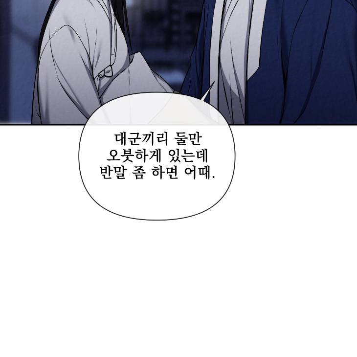 Bad-Work-By-Jun-Kor page 85
