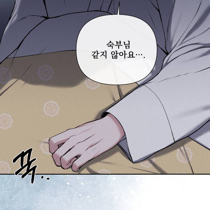 Bad-Work-By-Jun-Kor page 87