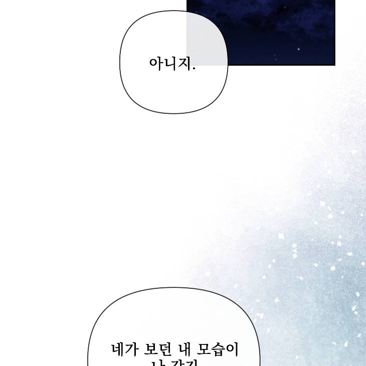 Bad-Work-By-Jun-Kor page 89