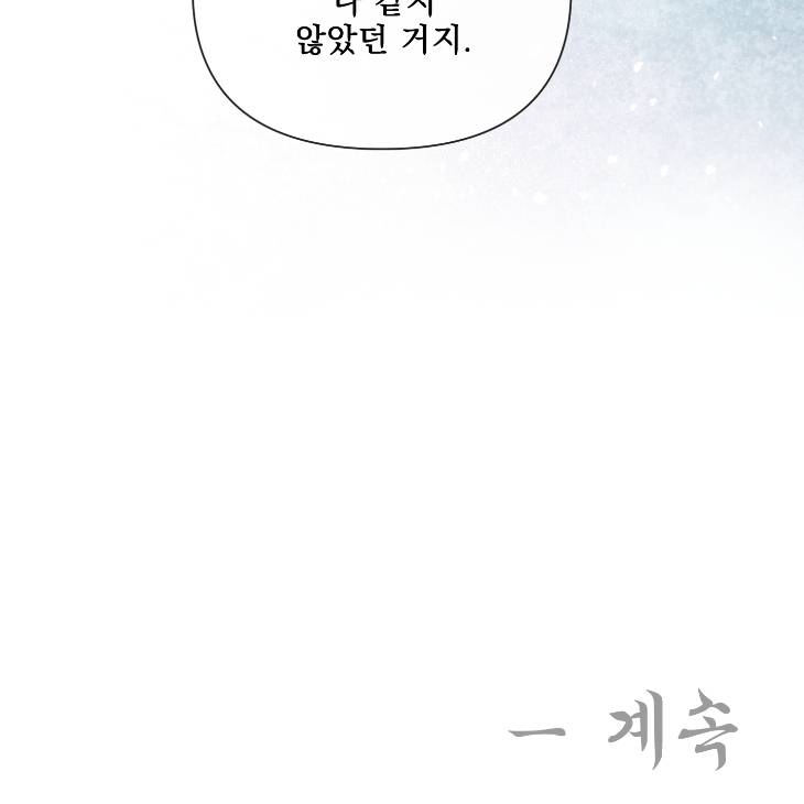 Bad-Work-By-Jun-Kor page 90