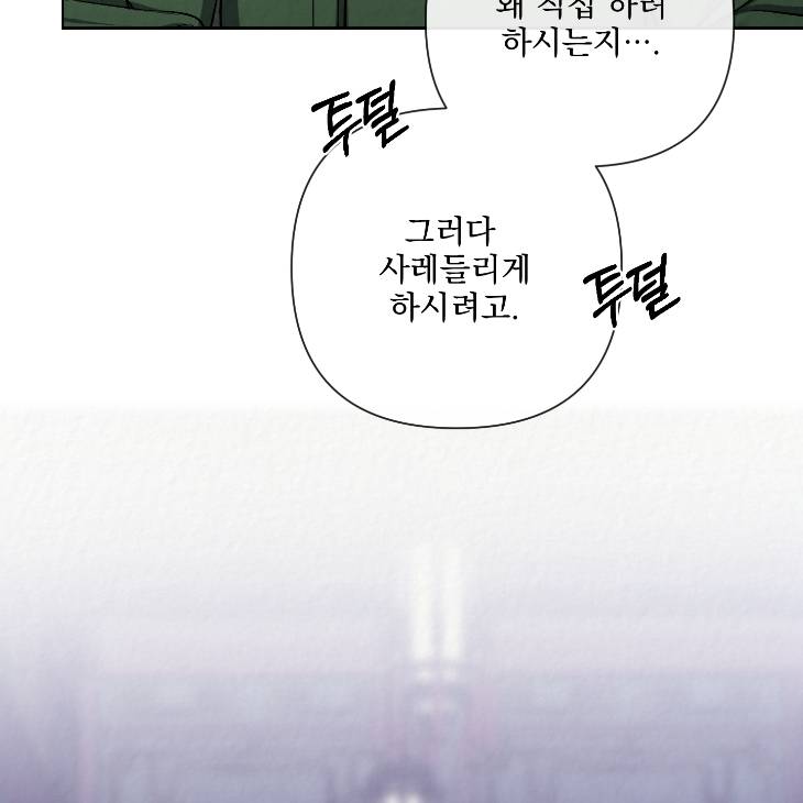 Bad-Work-By-Jun-Kor page 4