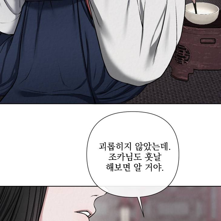 Bad-Work-By-Jun-Kor page 11