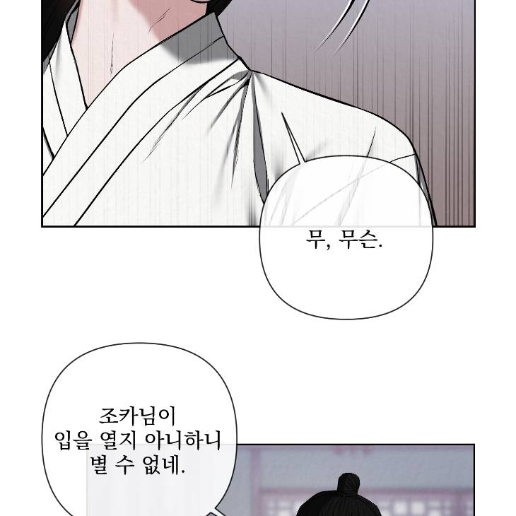 Bad-Work-By-Jun-Kor page 15