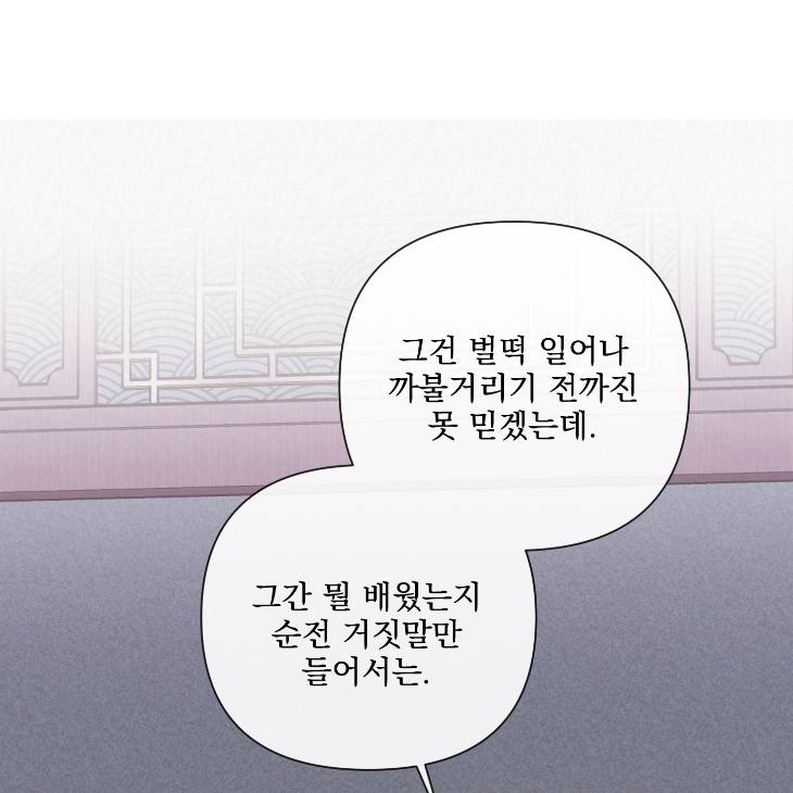 Bad-Work-By-Jun-Kor page 18