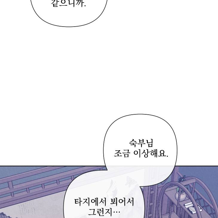 Bad-Work-By-Jun-Kor page 29