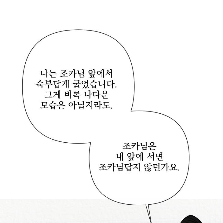 Bad-Work-By-Jun-Kor page 33