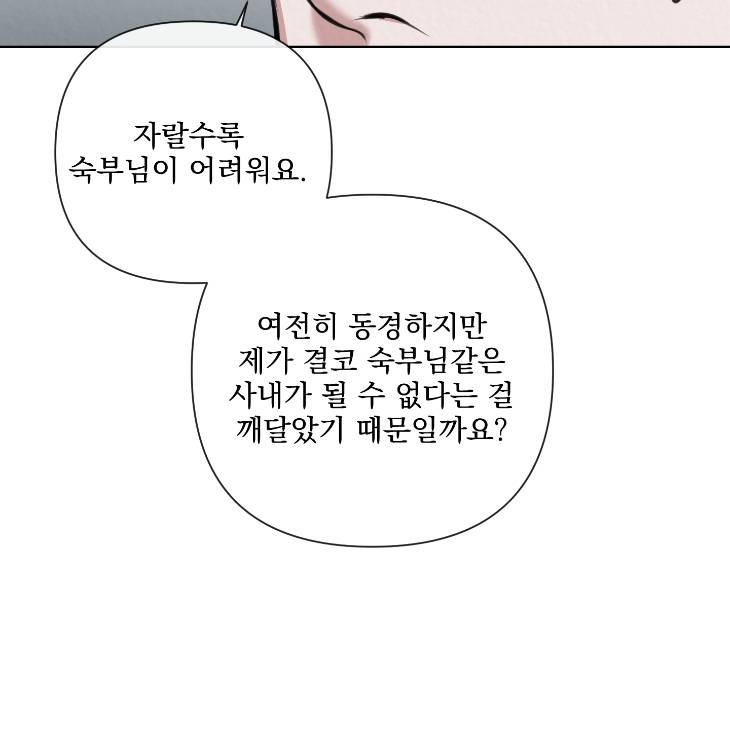 Bad-Work-By-Jun-Kor page 38