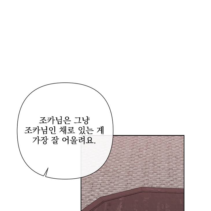 Bad-Work-By-Jun-Kor page 39