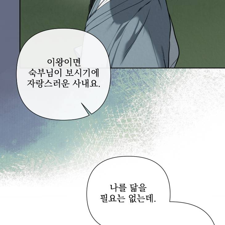 Bad-Work-By-Jun-Kor page 43