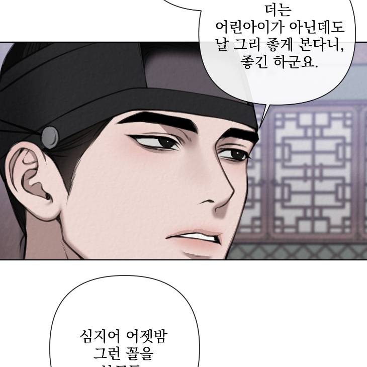 Bad-Work-By-Jun-Kor page 44
