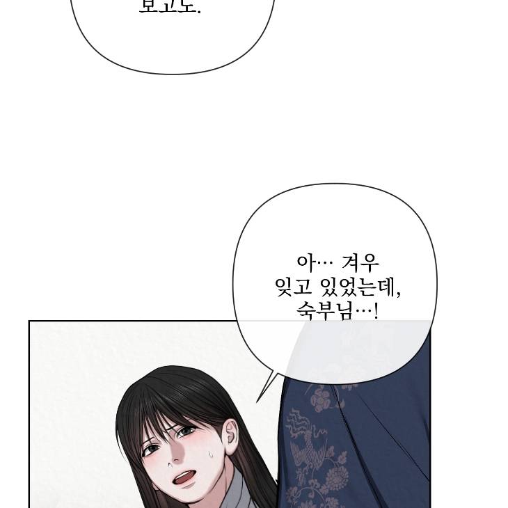Bad-Work-By-Jun-Kor page 45