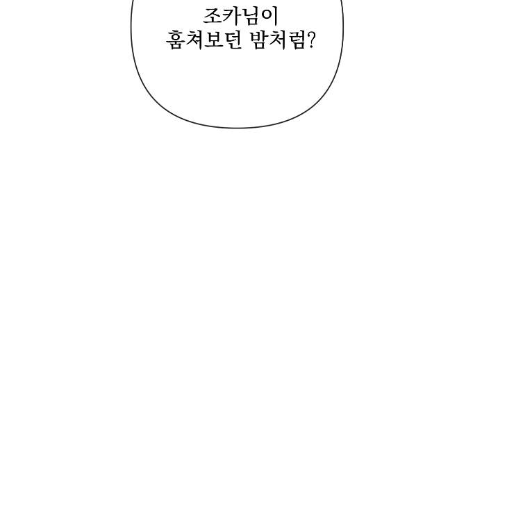 Bad-Work-By-Jun-Kor page 51