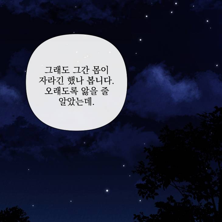 Bad-Work-By-Jun-Kor page 55