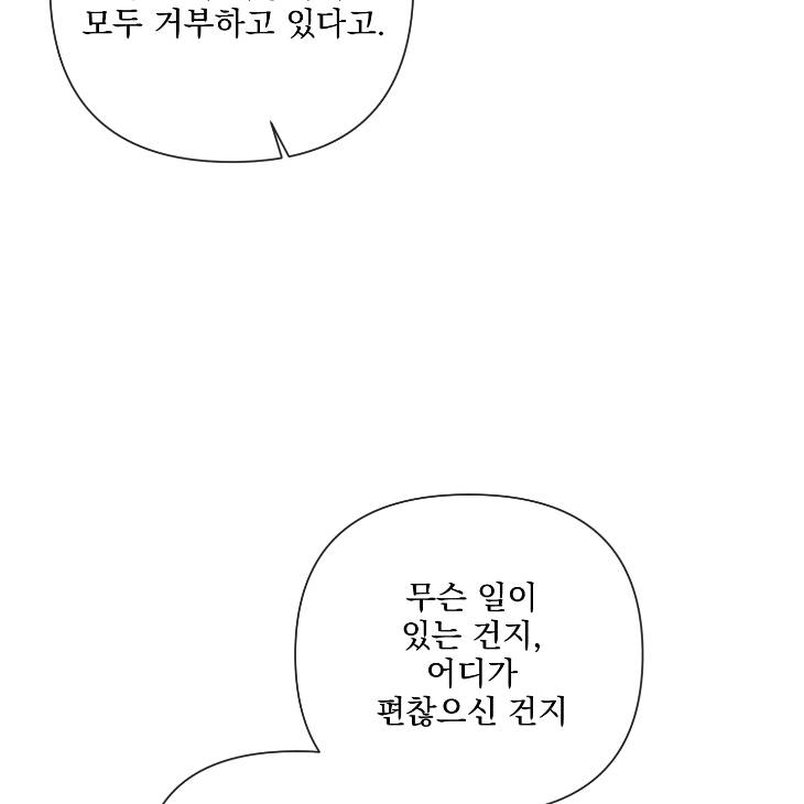 Bad-Work-By-Jun-Kor page 62
