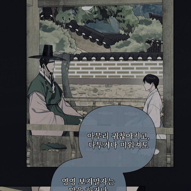 Bad-Work-By-Jun-Kor page 69