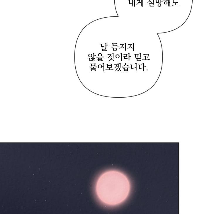 Bad-Work-By-Jun-Kor page 74
