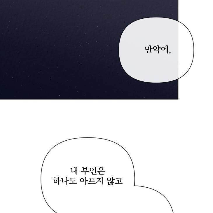 Bad-Work-By-Jun-Kor page 75