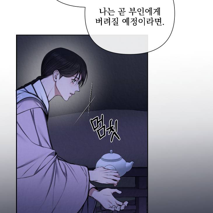 Bad-Work-By-Jun-Kor page 76