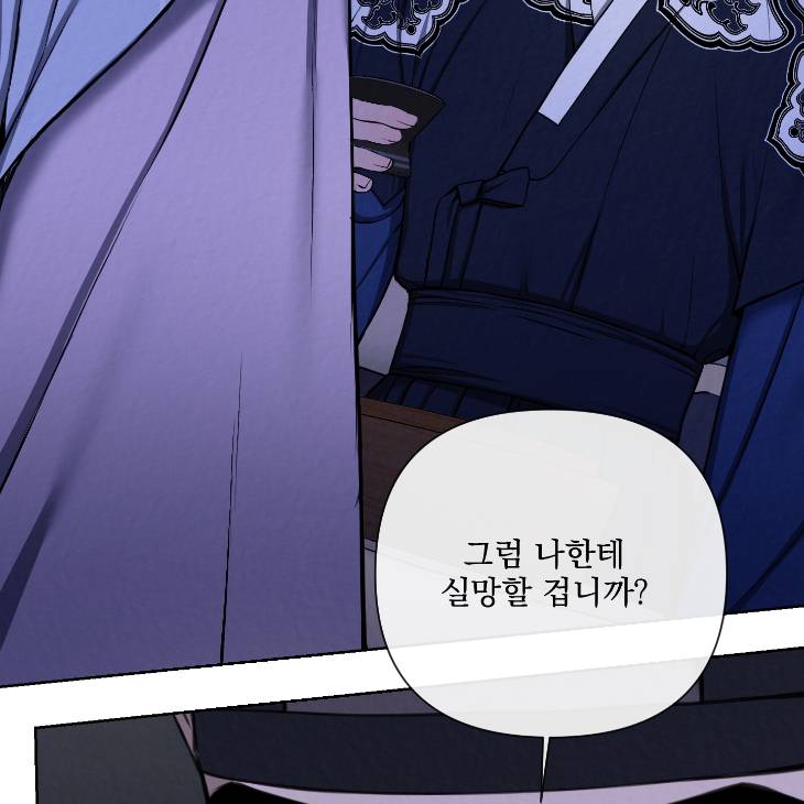 Bad-Work-By-Jun-Kor page 79