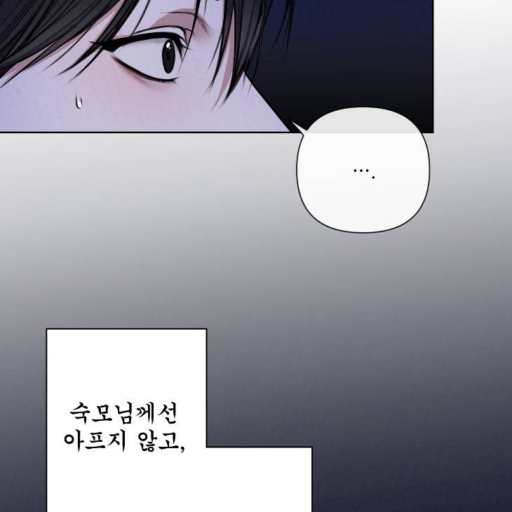 Bad-Work-By-Jun-Kor page 81