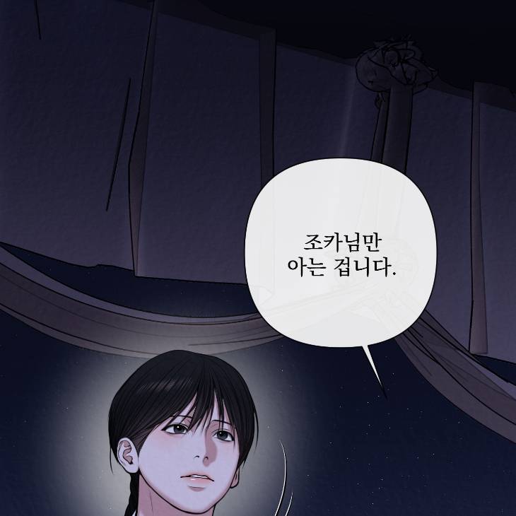 Bad-Work-By-Jun-Kor page 84