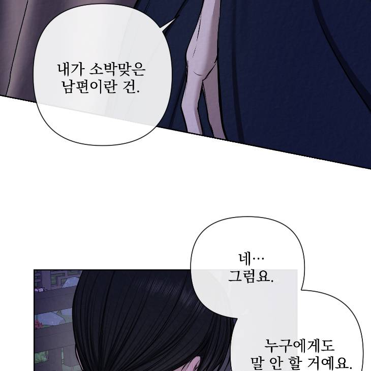 Bad-Work-By-Jun-Kor page 86