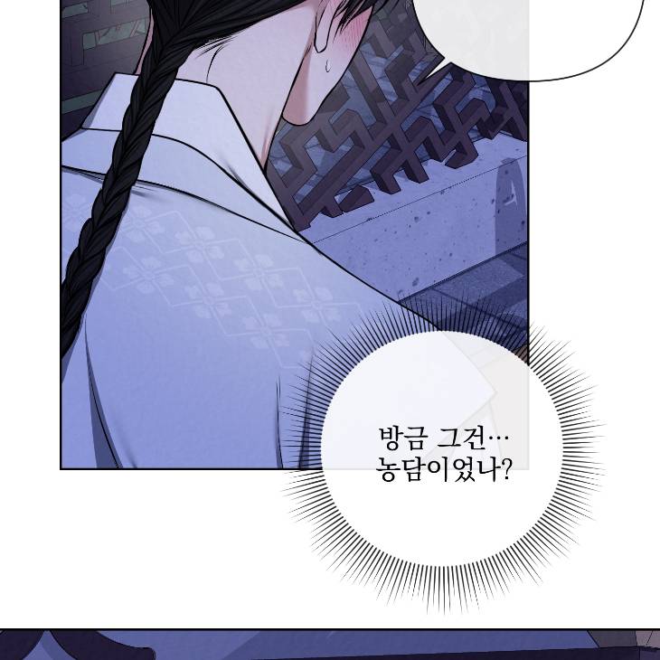 Bad-Work-By-Jun-Kor page 87