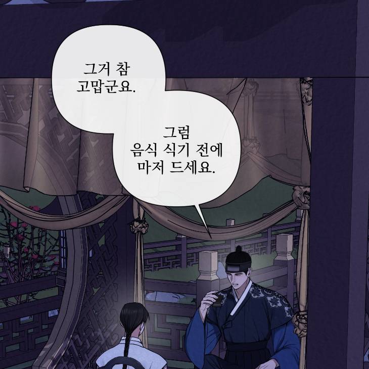 Bad-Work-By-Jun-Kor page 88