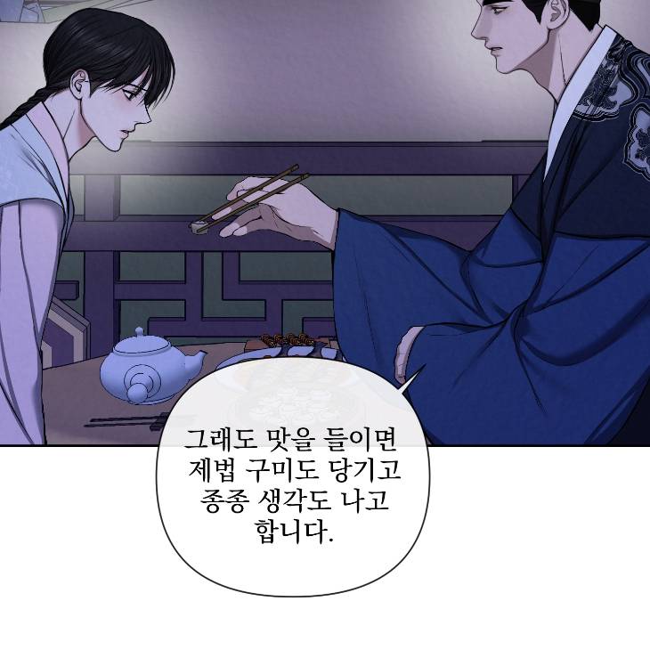 Bad-Work-By-Jun-Kor page 93
