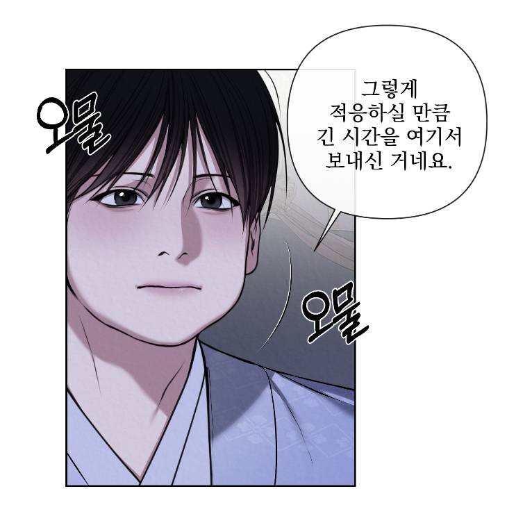 Bad-Work-By-Jun-Kor page 94