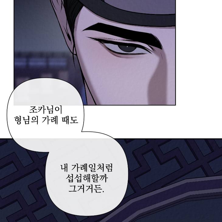 Bad-Work-By-Jun-Kor page 104