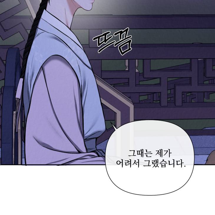 Bad-Work-By-Jun-Kor page 106