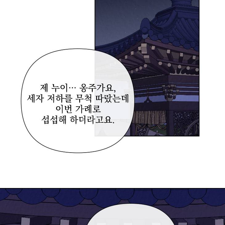 Bad-Work-By-Jun-Kor page 108