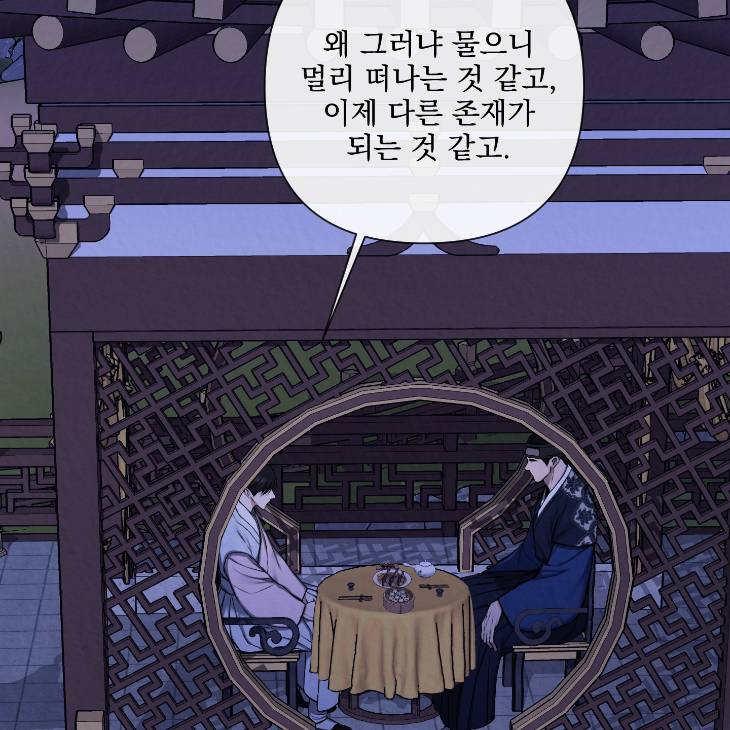 Bad-Work-By-Jun-Kor page 109