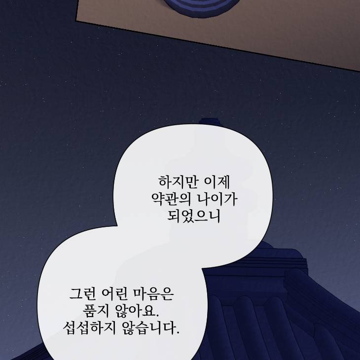 Bad-Work-By-Jun-Kor page 112