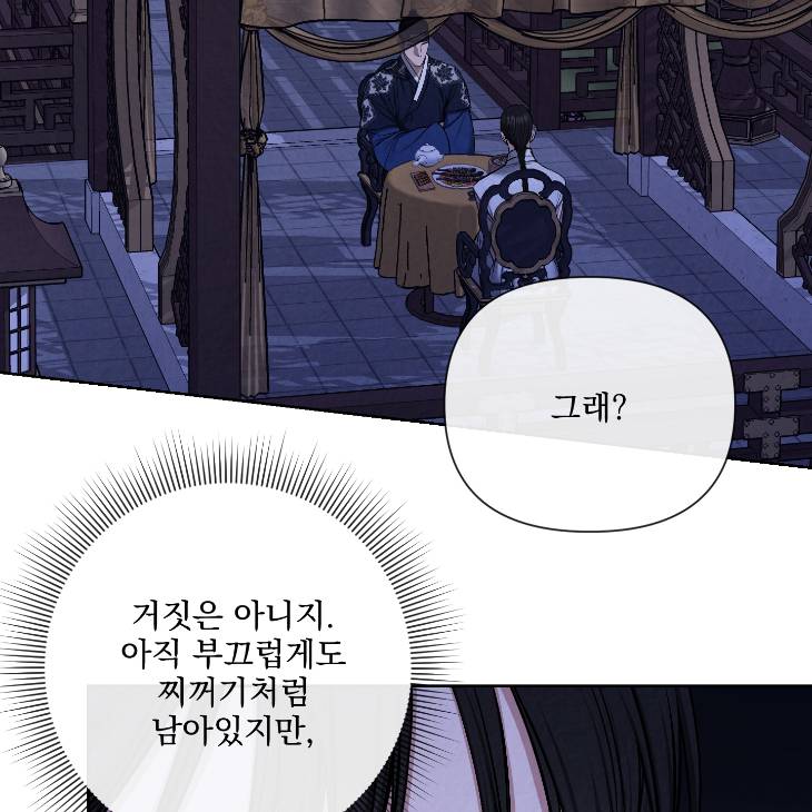 Bad-Work-By-Jun-Kor page 114