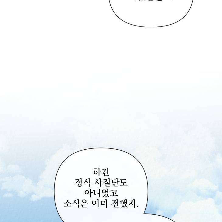 Bad-Work-By-Jun-Kor page 6