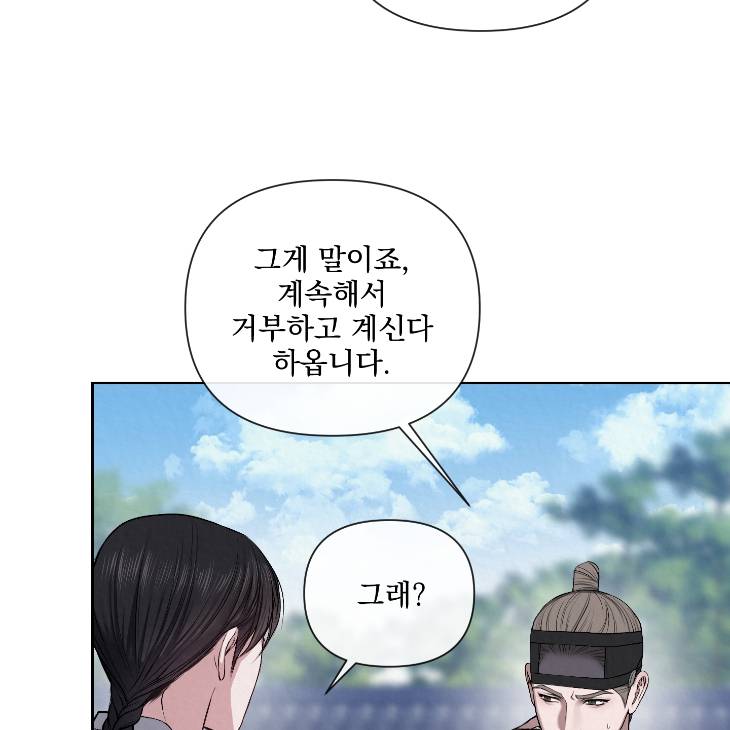 Bad-Work-By-Jun-Kor page 9