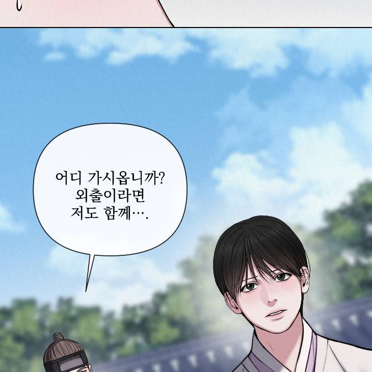 Bad-Work-By-Jun-Kor page 11