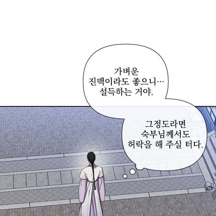 Bad-Work-By-Jun-Kor page 14